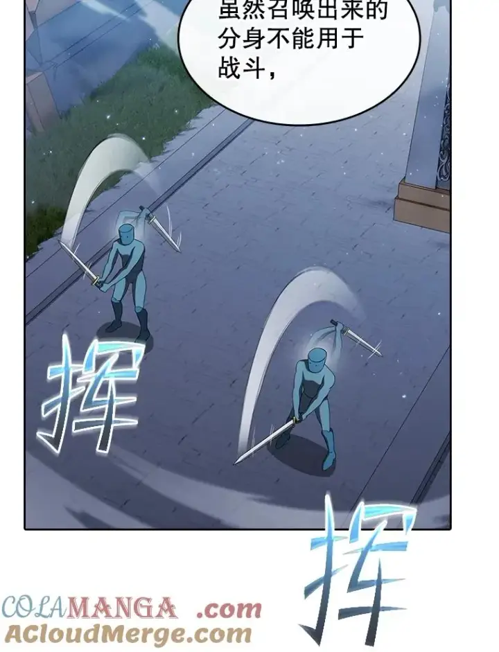 《从地狱归来的圣座》149.分身战术图89