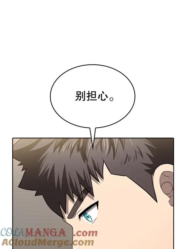 《从地狱归来的圣座》149.分身战术图9