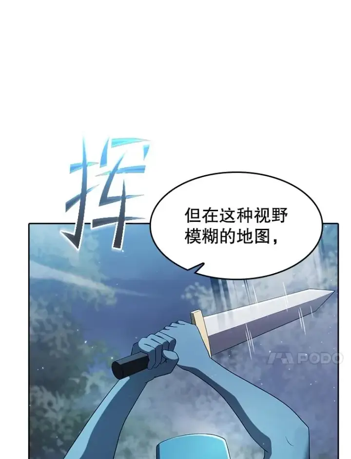 《从地狱归来的圣座》149.分身战术图90