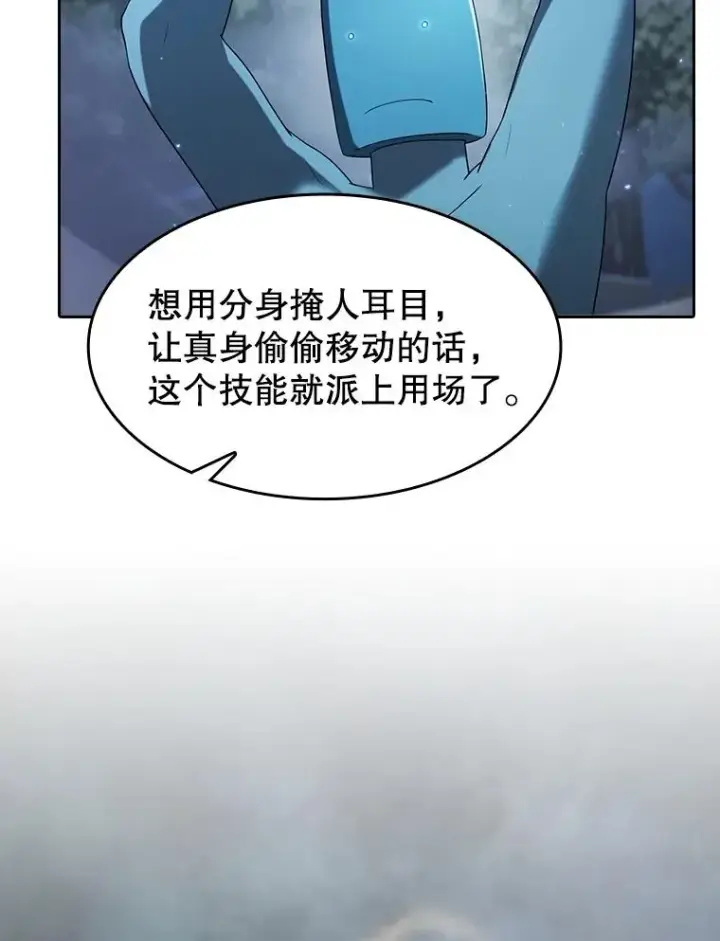 《从地狱归来的圣座》149.分身战术图91