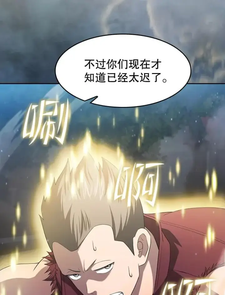 《从地狱归来的圣座》149.分身战术图92