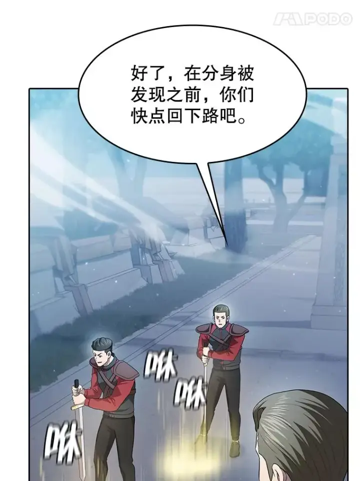《从地狱归来的圣座》149.分身战术图94