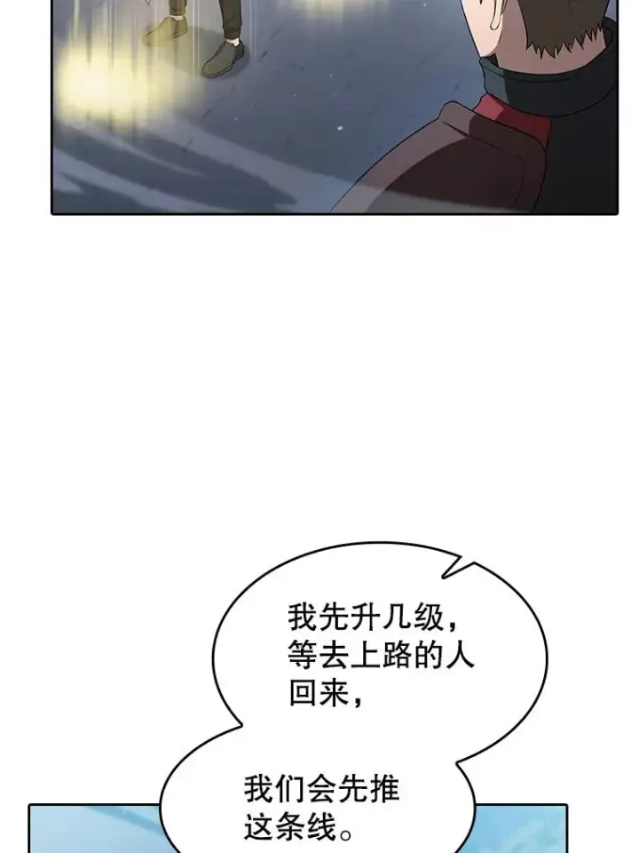 《从地狱归来的圣座》149.分身战术图95