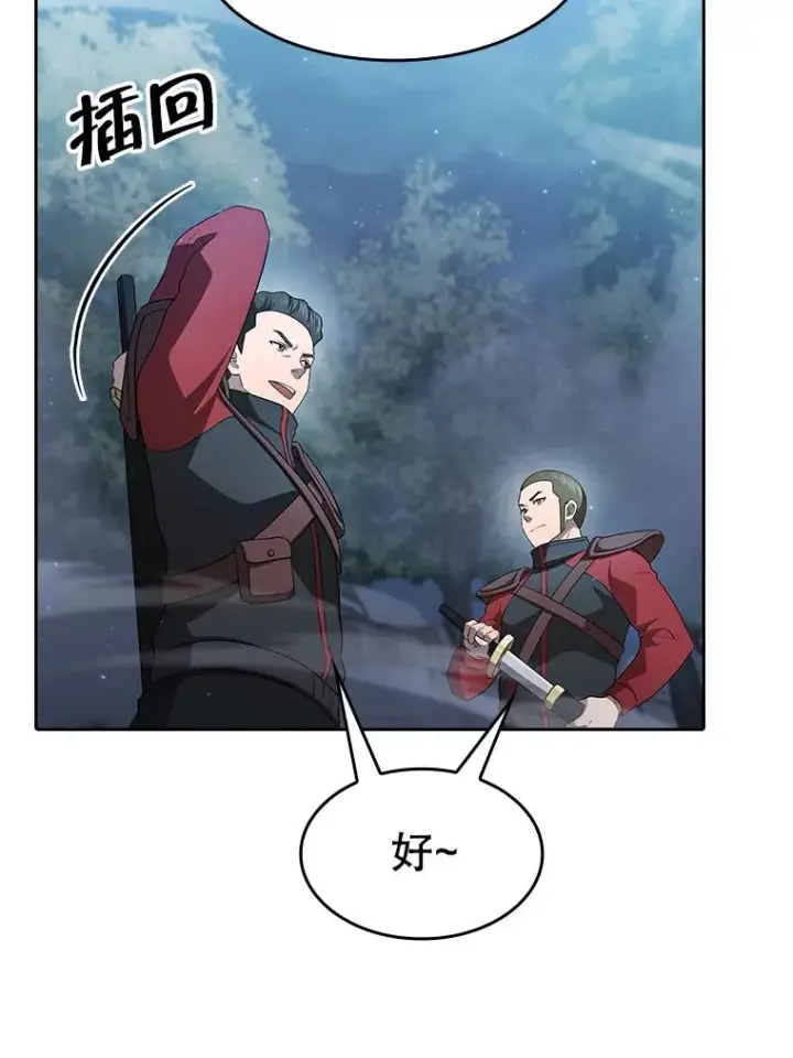 《从地狱归来的圣座》149.分身战术图96