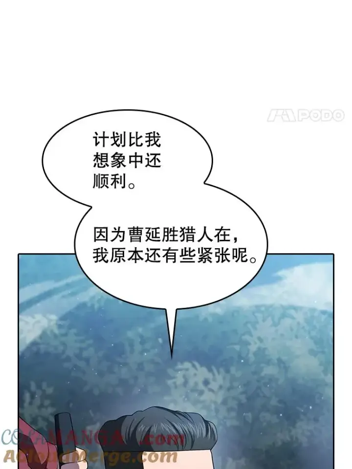 《从地狱归来的圣座》149.分身战术图97