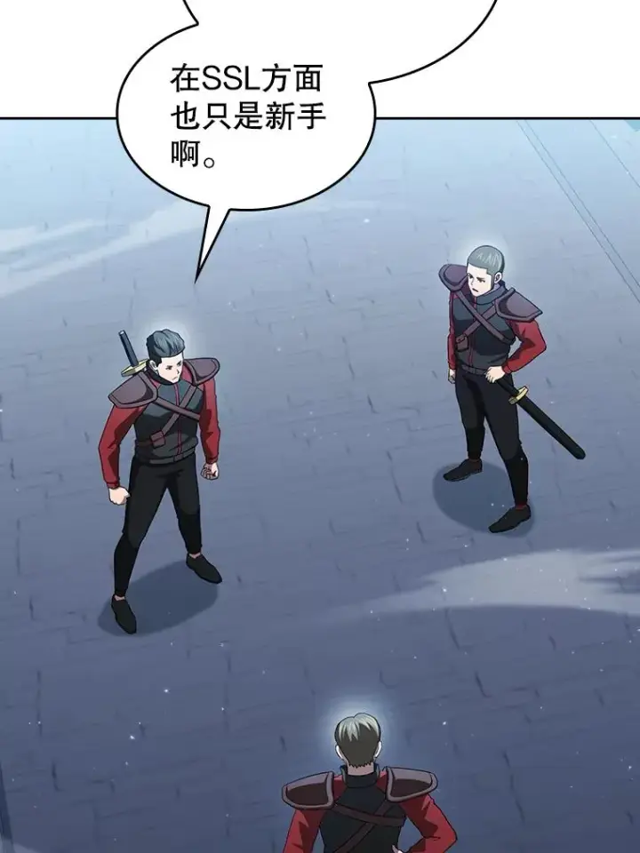 《从地狱归来的圣座》149.分身战术图99