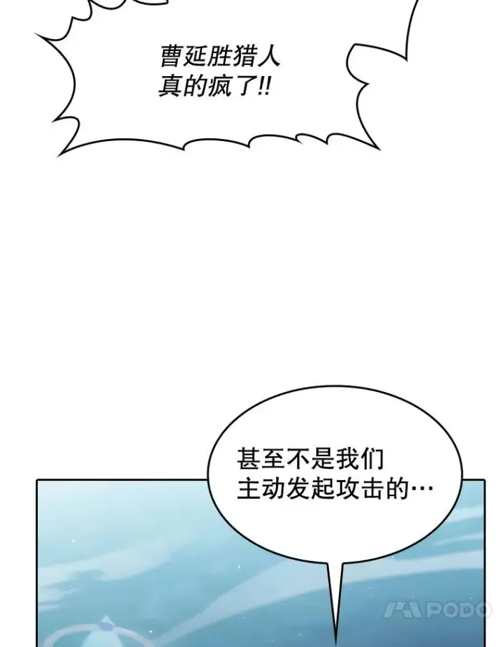 《从地狱归来的圣座》150.异常安静图10