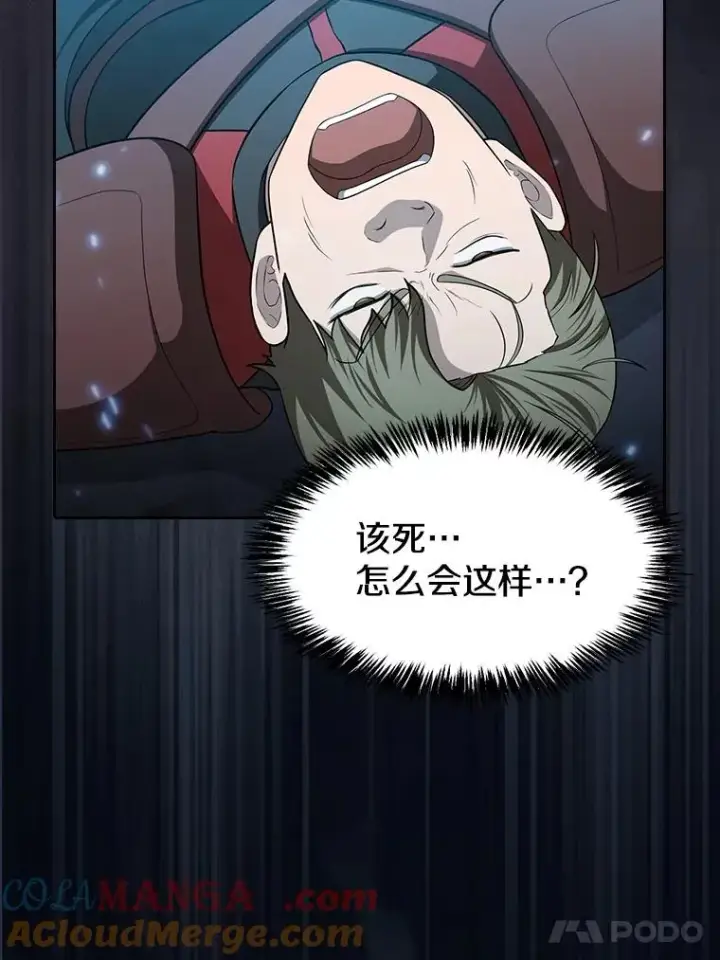 《从地狱归来的圣座》150.异常安静图105