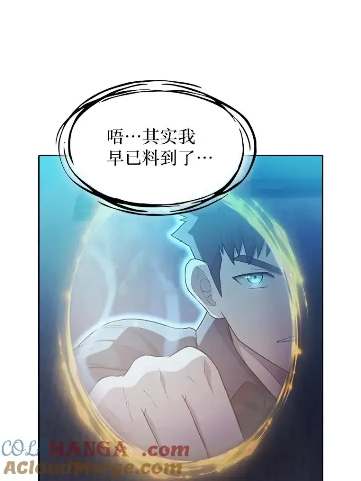 《从地狱归来的圣座》150.异常安静图109