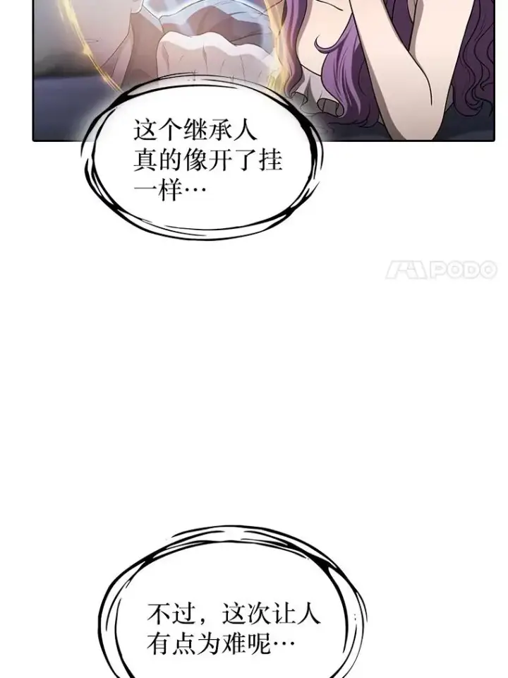 《从地狱归来的圣座》150.异常安静图111