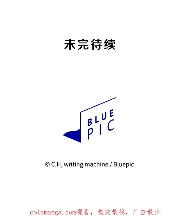《从地狱归来的圣座》150.异常安静图116