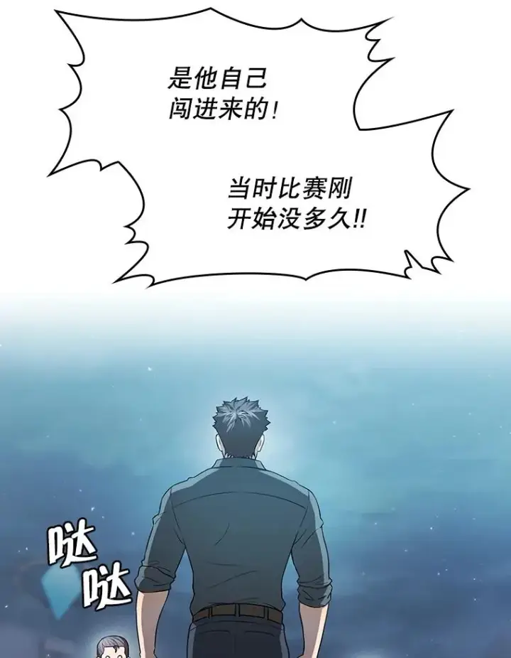 《从地狱归来的圣座》150.异常安静图12