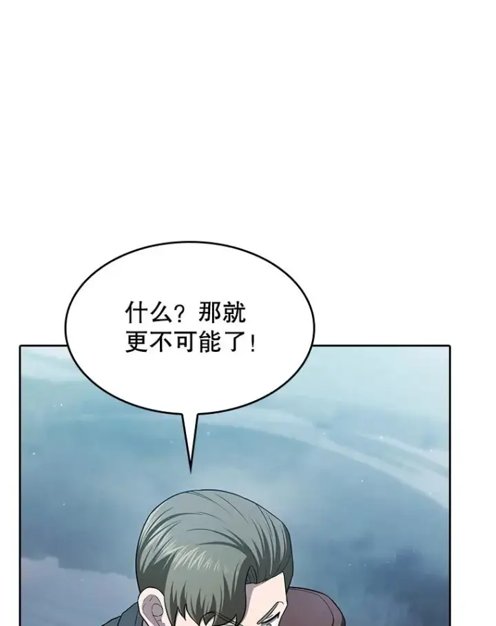 《从地狱归来的圣座》150.异常安静图15