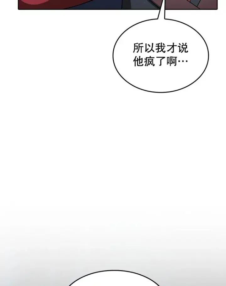 《从地狱归来的圣座》150.异常安静图18