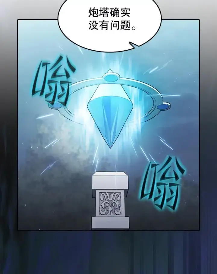 《从地狱归来的圣座》150.异常安静图19