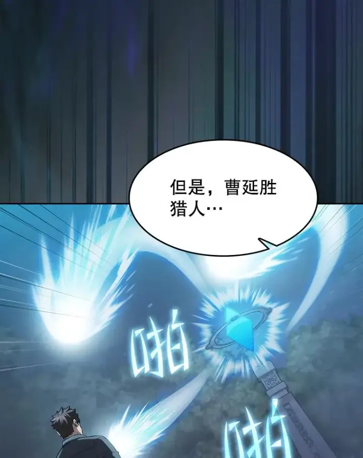 《从地狱归来的圣座》150.异常安静图20
