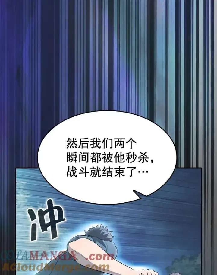《从地狱归来的圣座》150.异常安静图25