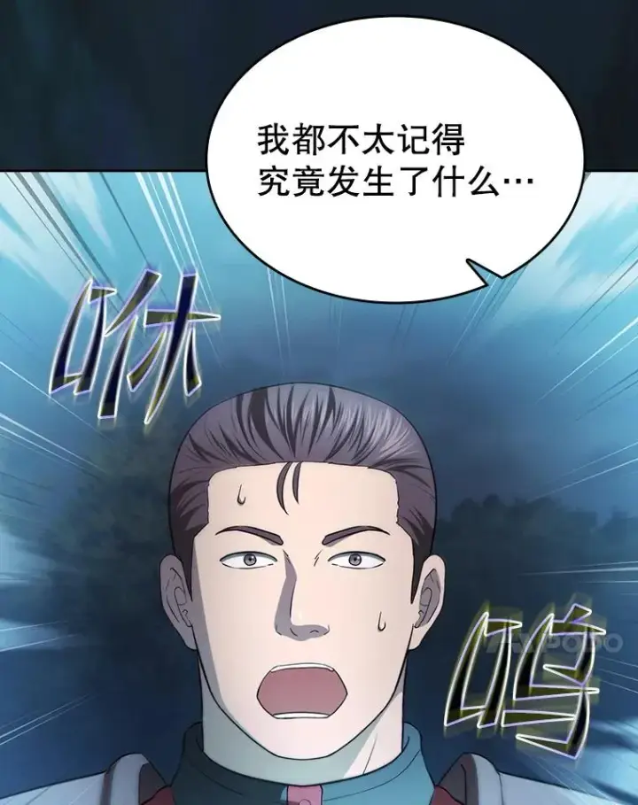 《从地狱归来的圣座》150.异常安静图27