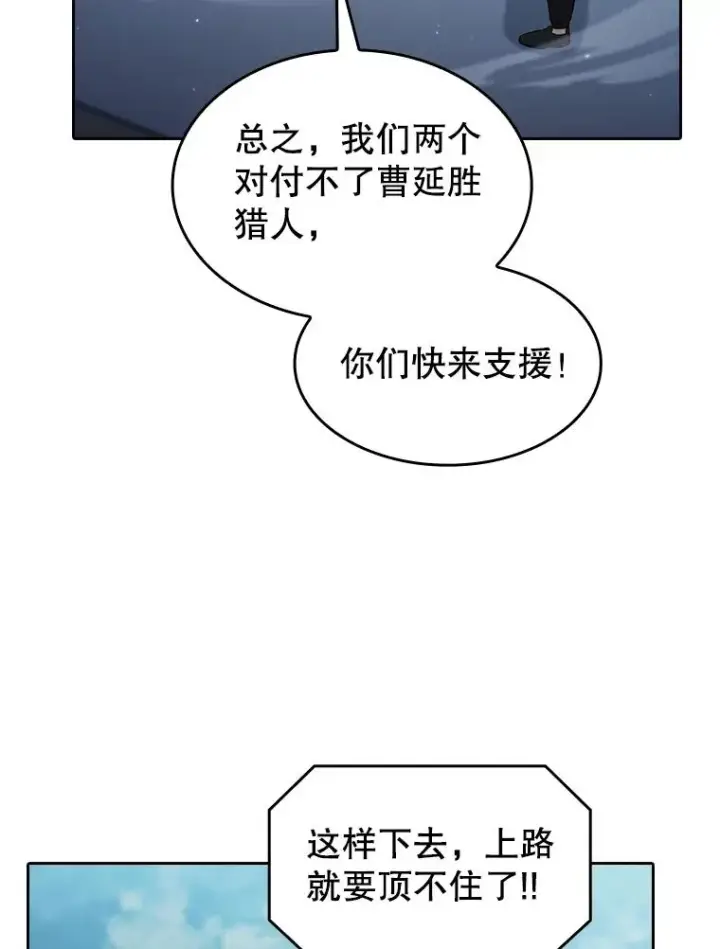 《从地狱归来的圣座》150.异常安静图30