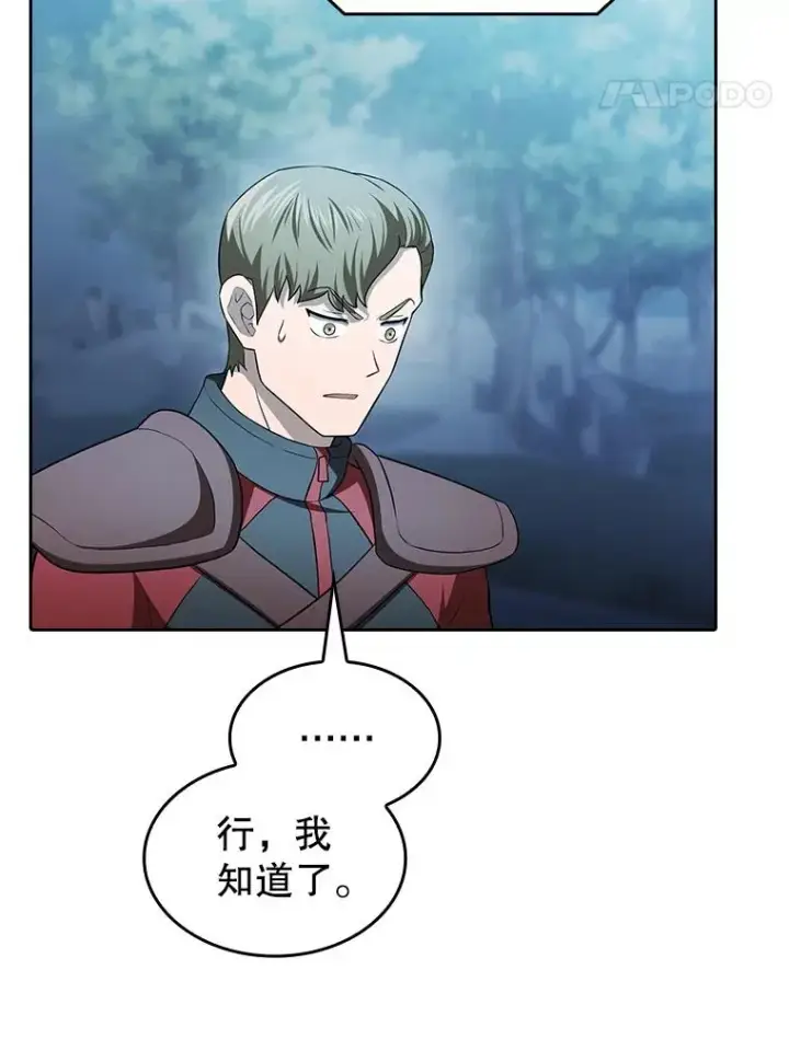《从地狱归来的圣座》150.异常安静图31