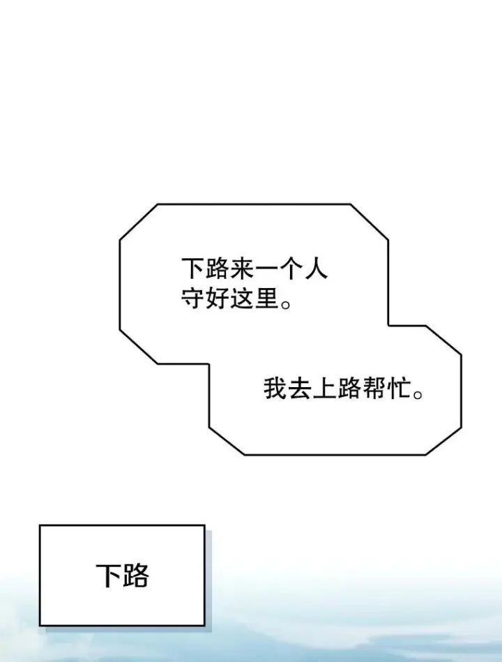 《从地狱归来的圣座》150.异常安静图32