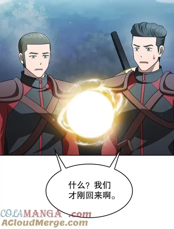 《从地狱归来的圣座》150.异常安静图33