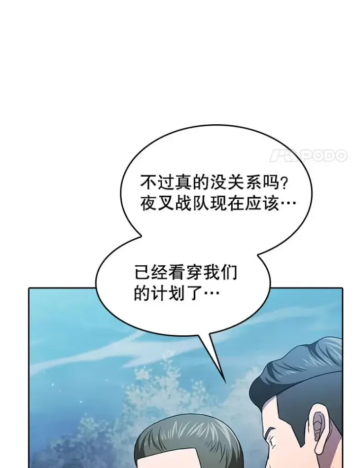 《从地狱归来的圣座》150.异常安静图34