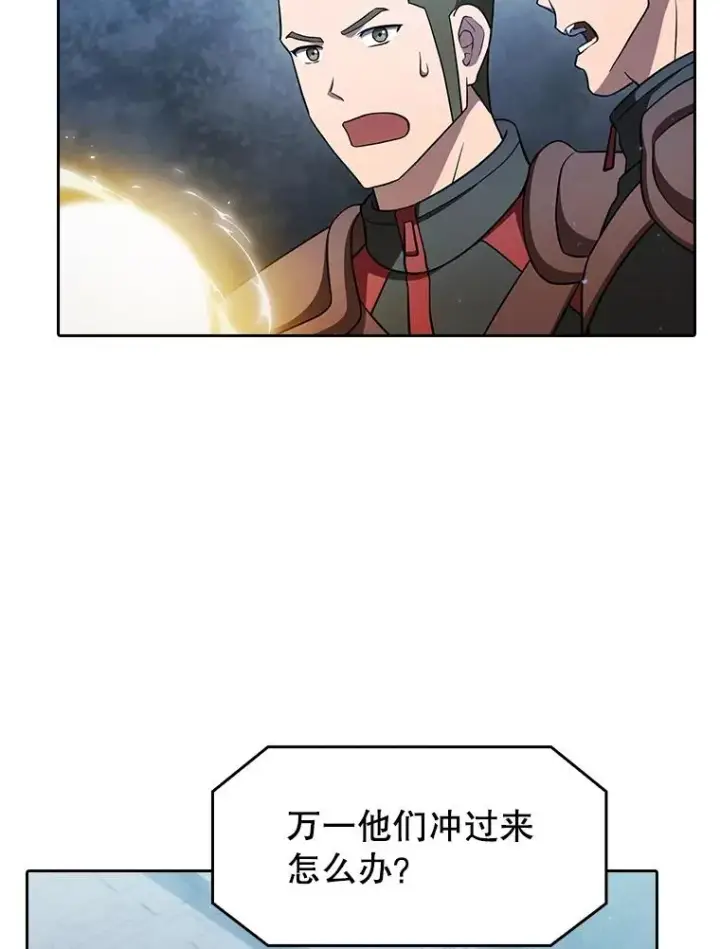 《从地狱归来的圣座》150.异常安静图35