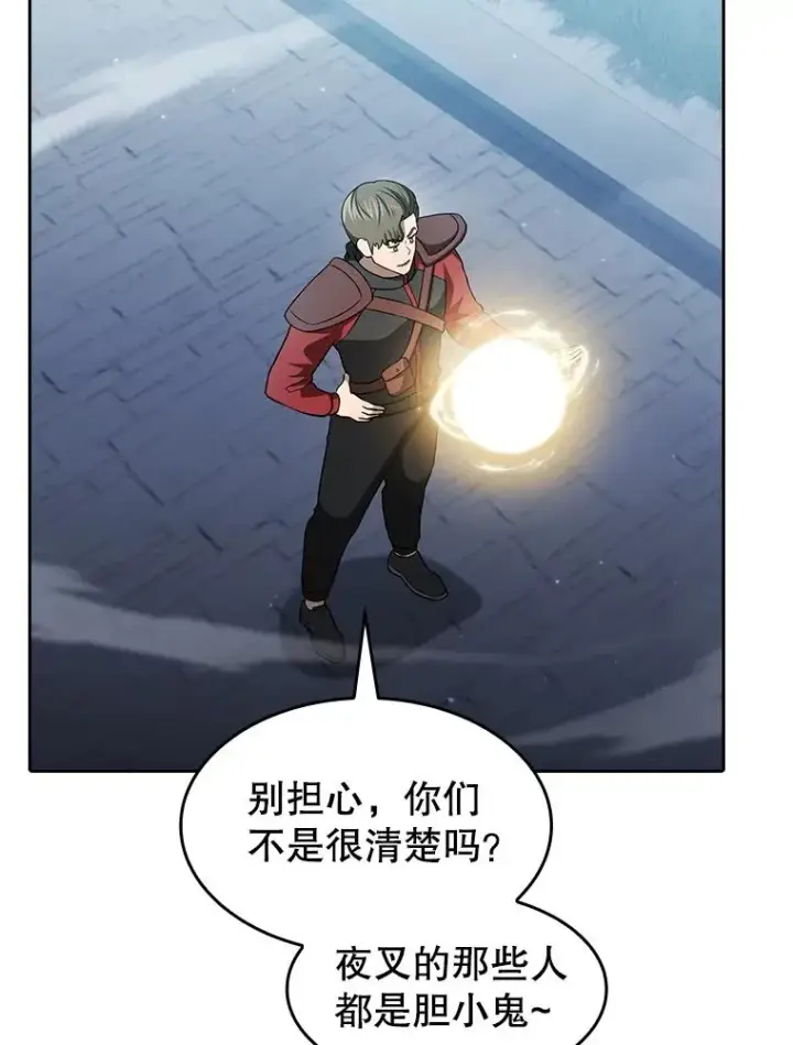 《从地狱归来的圣座》150.异常安静图36