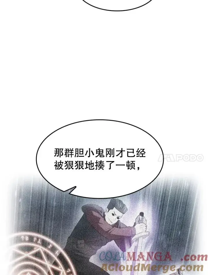 《从地狱归来的圣座》150.异常安静图37