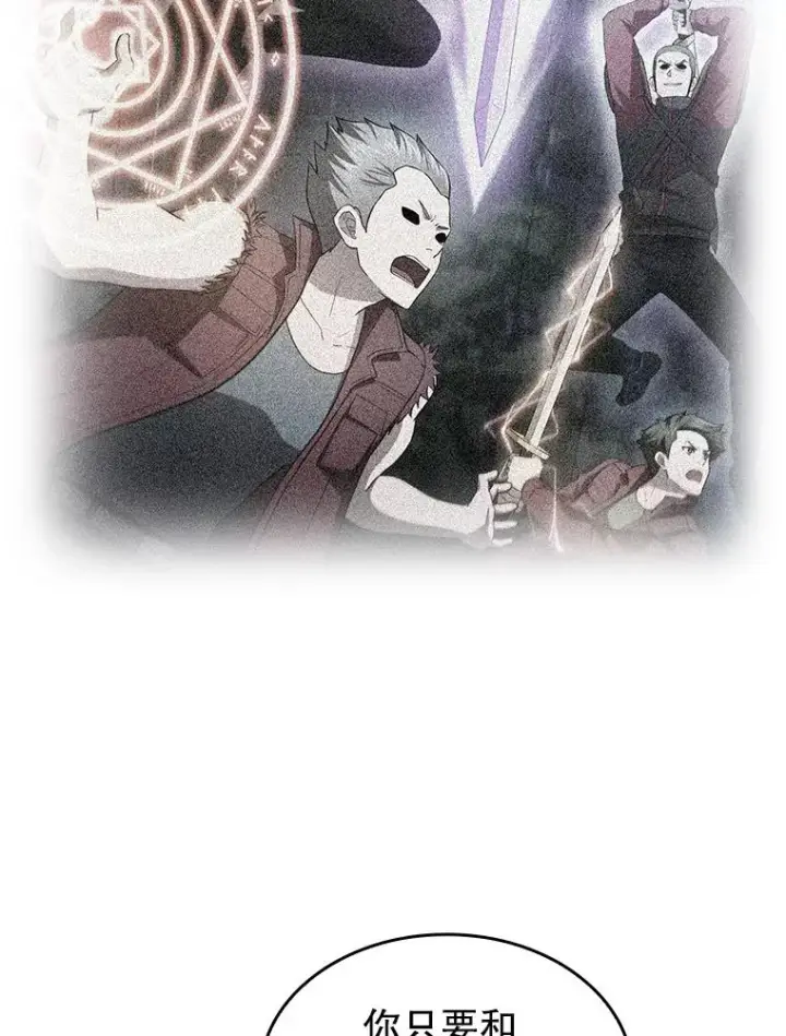 《从地狱归来的圣座》150.异常安静图38