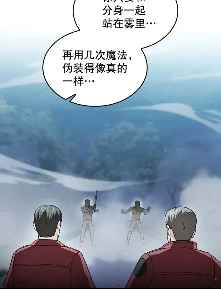《从地狱归来的圣座》150.异常安静图39
