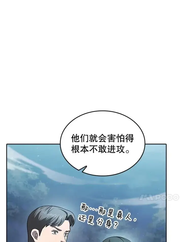 《从地狱归来的圣座》150.异常安静图40