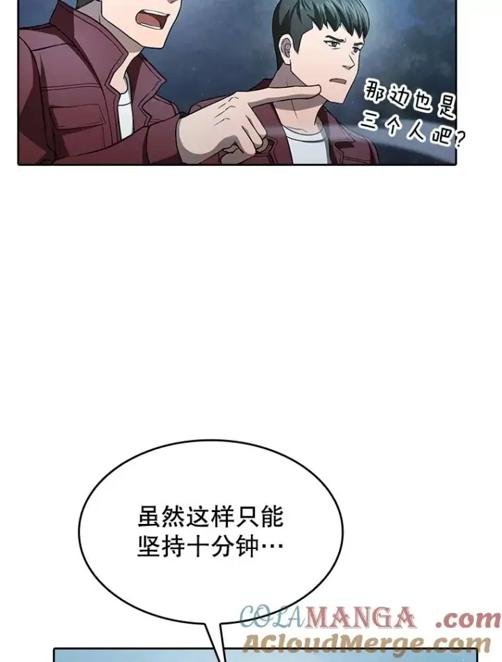 《从地狱归来的圣座》150.异常安静图41