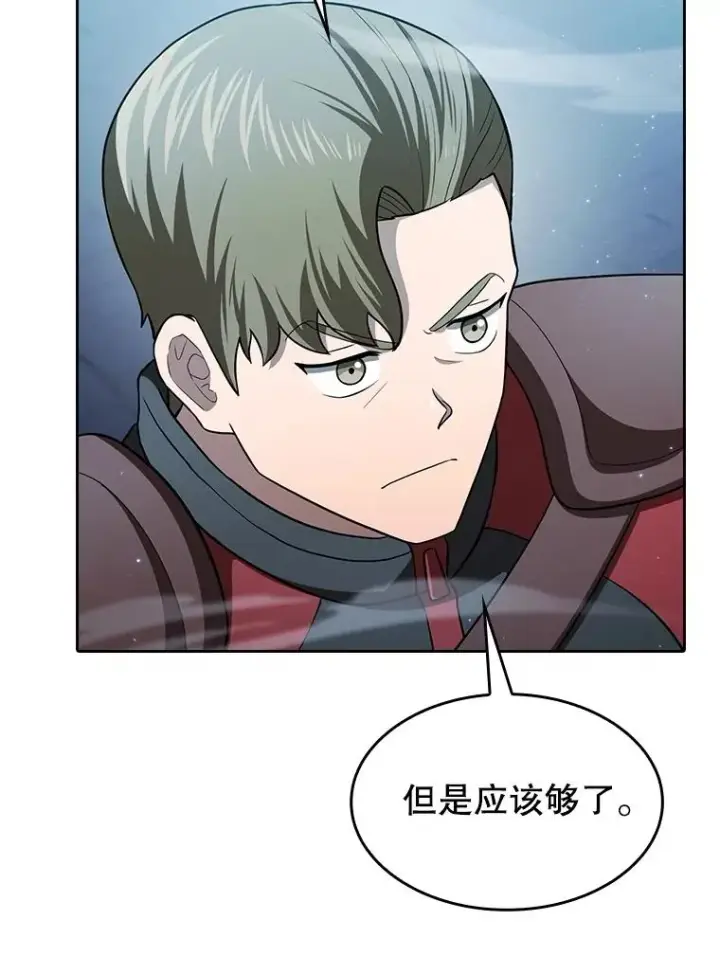 《从地狱归来的圣座》150.异常安静图42
