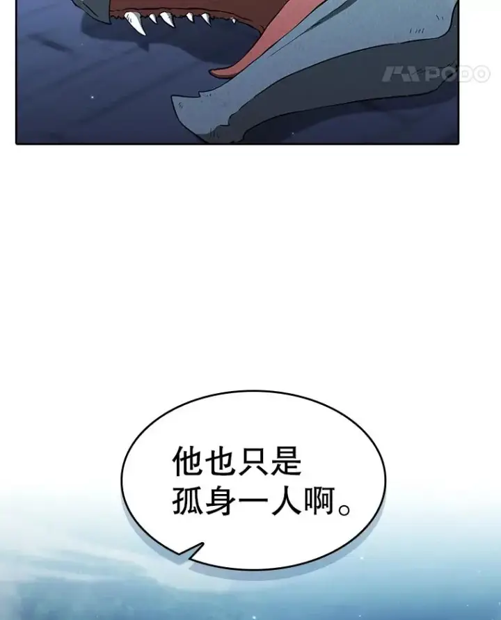 《从地狱归来的圣座》150.异常安静图44