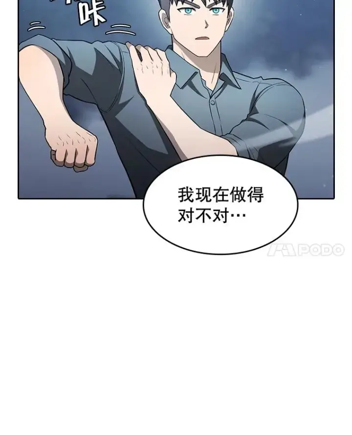 《从地狱归来的圣座》150.异常安静图47