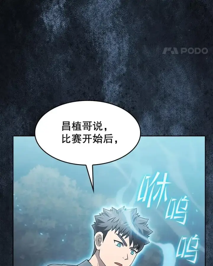 《从地狱归来的圣座》150.异常安静图55