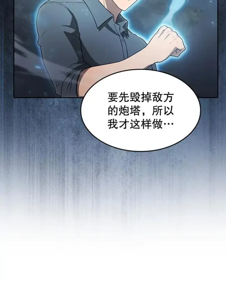《从地狱归来的圣座》150.异常安静图56