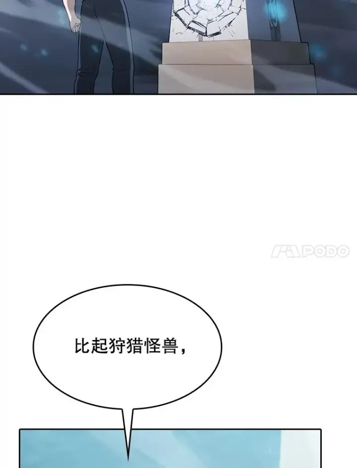 《从地狱归来的圣座》150.异常安静图58