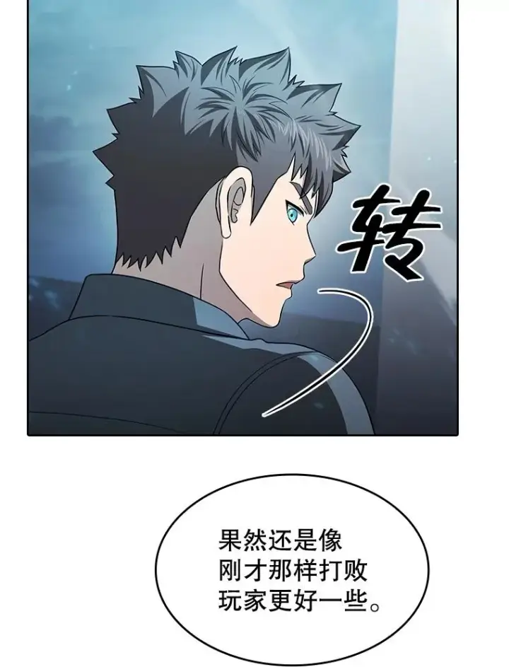 《从地狱归来的圣座》150.异常安静图59