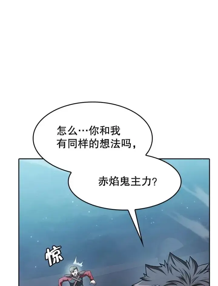《从地狱归来的圣座》150.异常安静图60