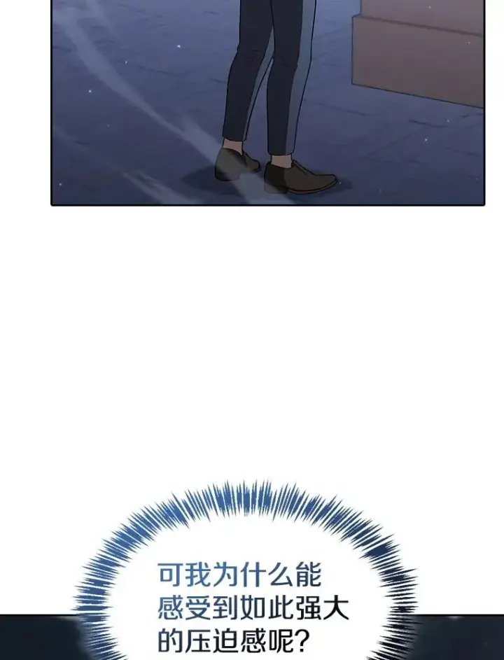 《从地狱归来的圣座》150.异常安静图64