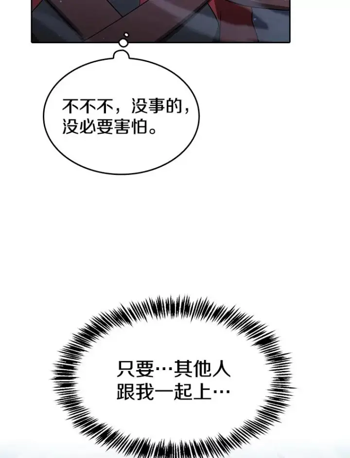 《从地狱归来的圣座》150.异常安静图67