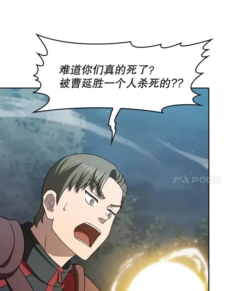 《从地狱归来的圣座》150.异常安静图7
