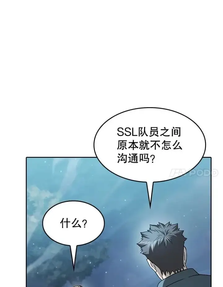 《从地狱归来的圣座》150.异常安静图71