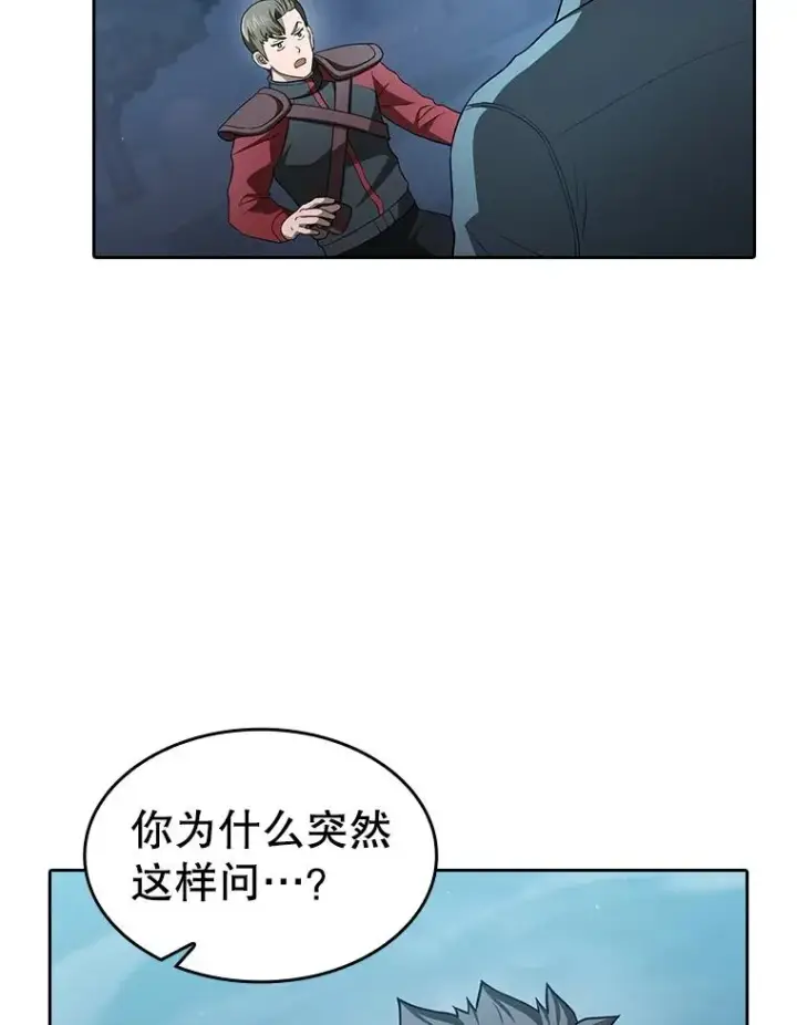 《从地狱归来的圣座》150.异常安静图72