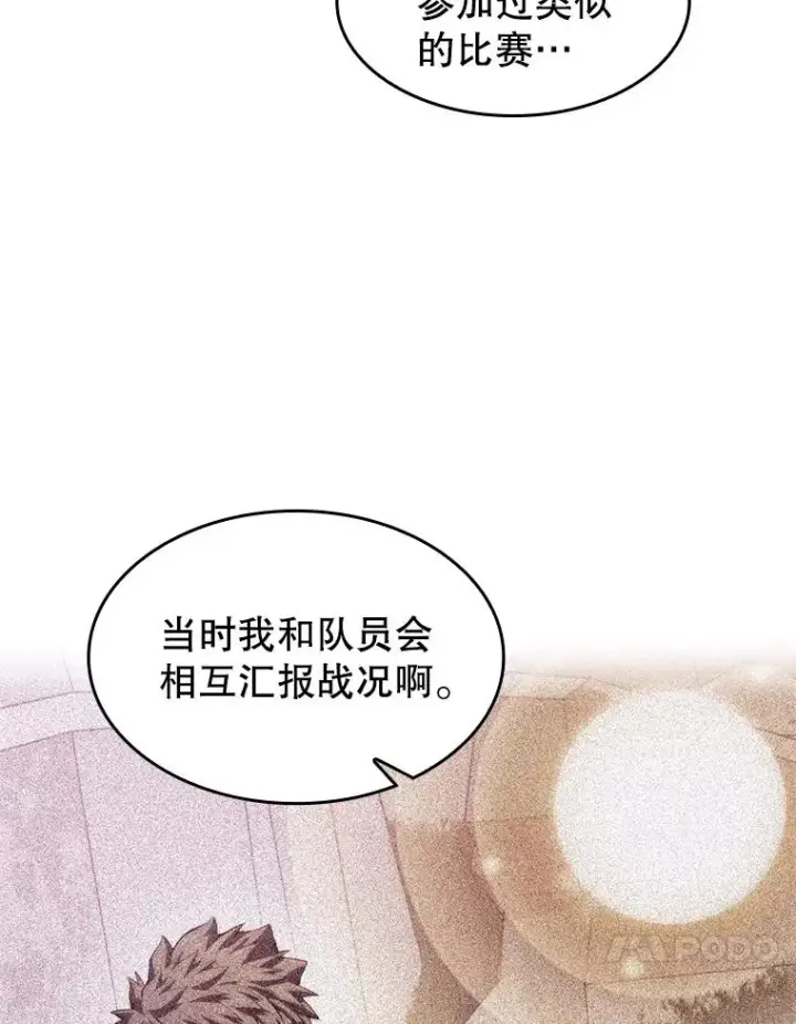 《从地狱归来的圣座》150.异常安静图74