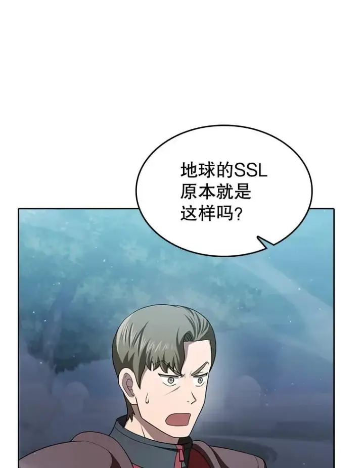 《从地狱归来的圣座》150.异常安静图76
