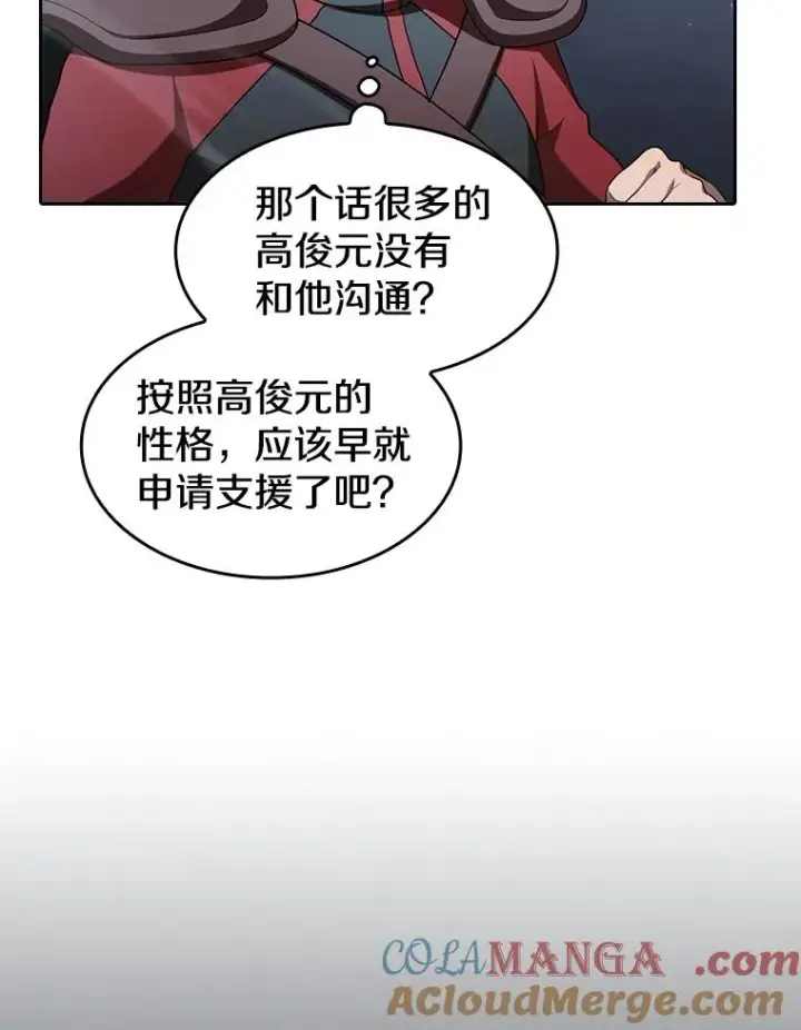 《从地狱归来的圣座》150.异常安静图77